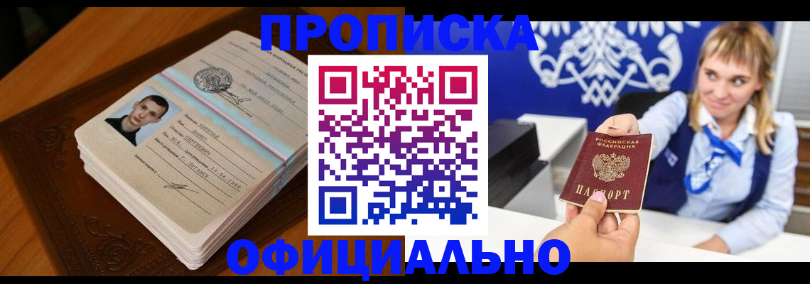 регистрация в Партизанске