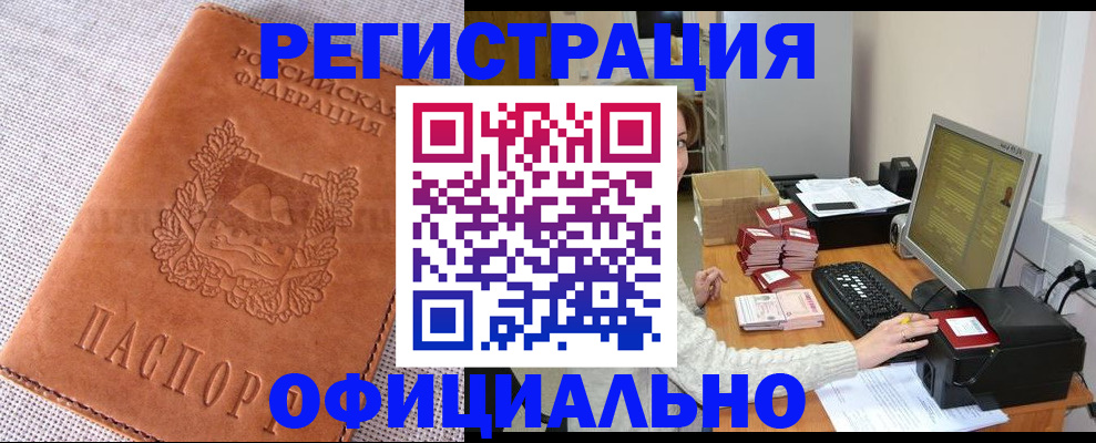 временная регистрация в Партизанске
